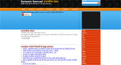Desktop Screenshot of dynamicsamvad.com